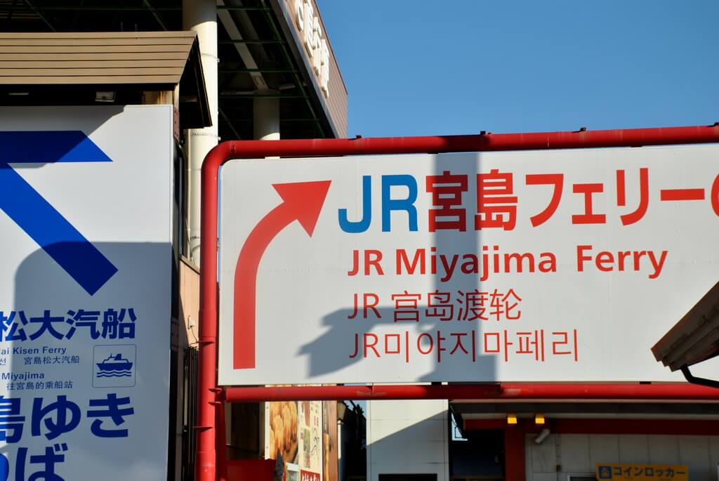 ferry de Miyajima