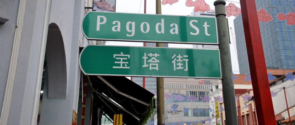 Pagoda Street, la calle más famosa de Chinatown