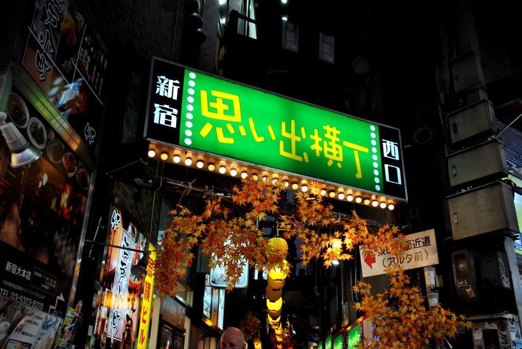 Omoide Yokocho, Tokio