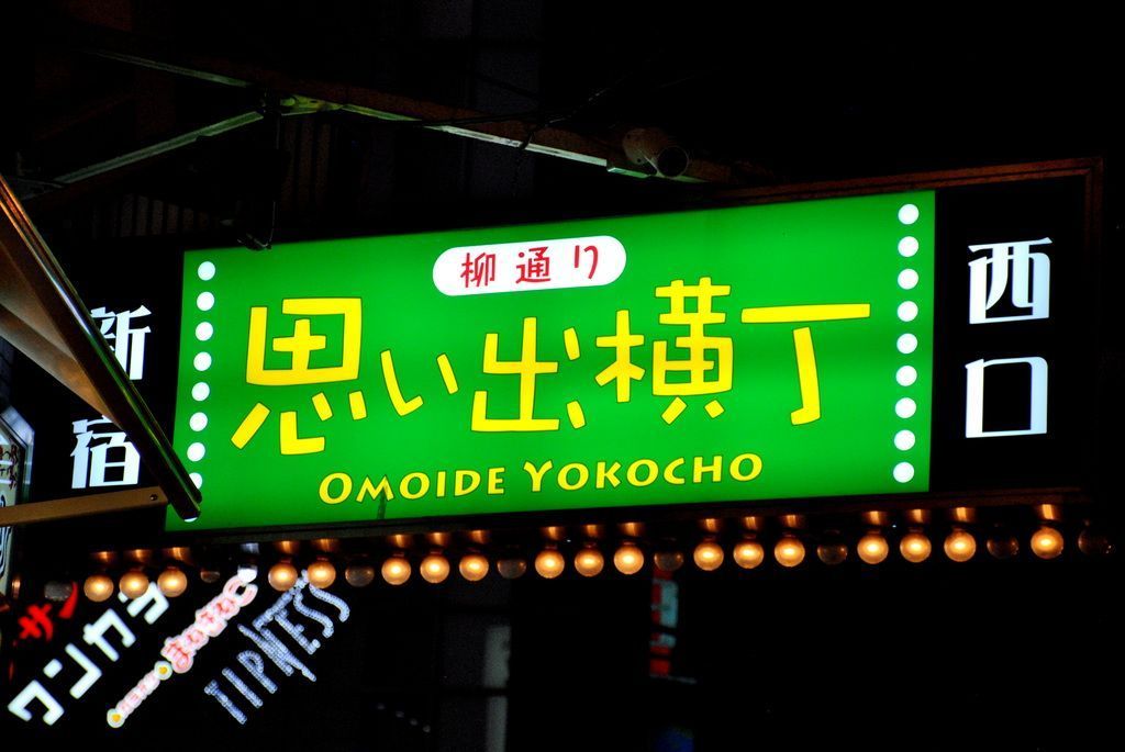 Entrada a Omoide Yokocho