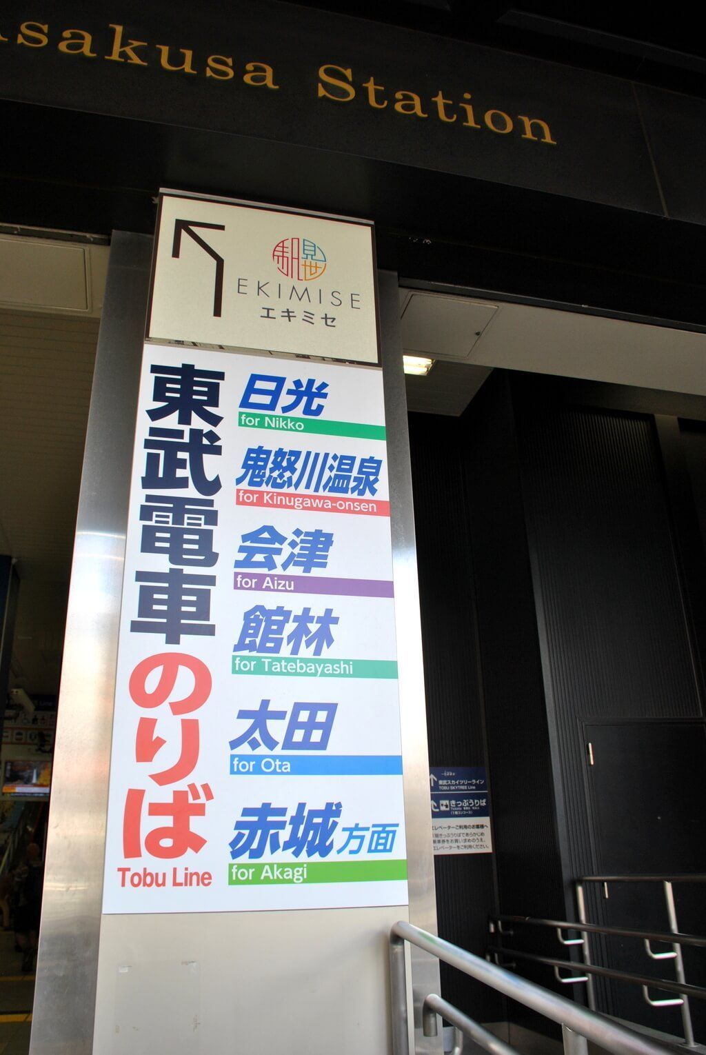 Línea Tobu en la estación de Asakusa