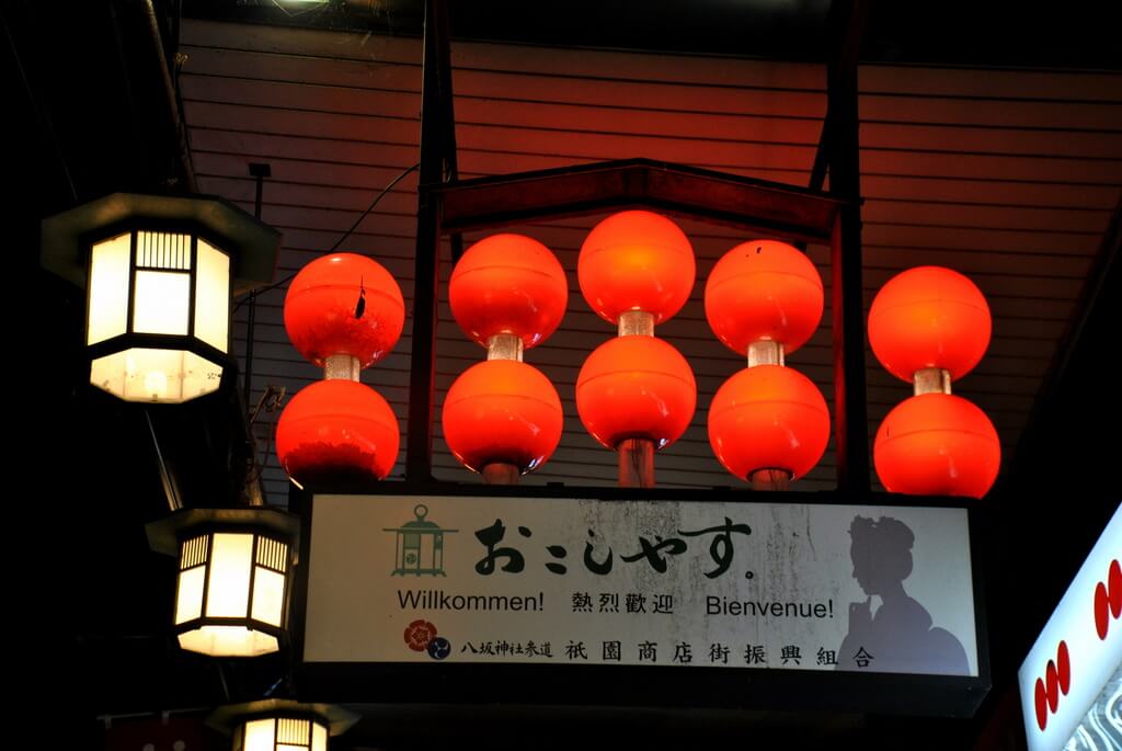 calles de gion