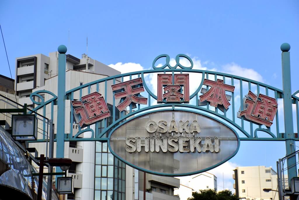 Entrada al barrio de Shinsekai