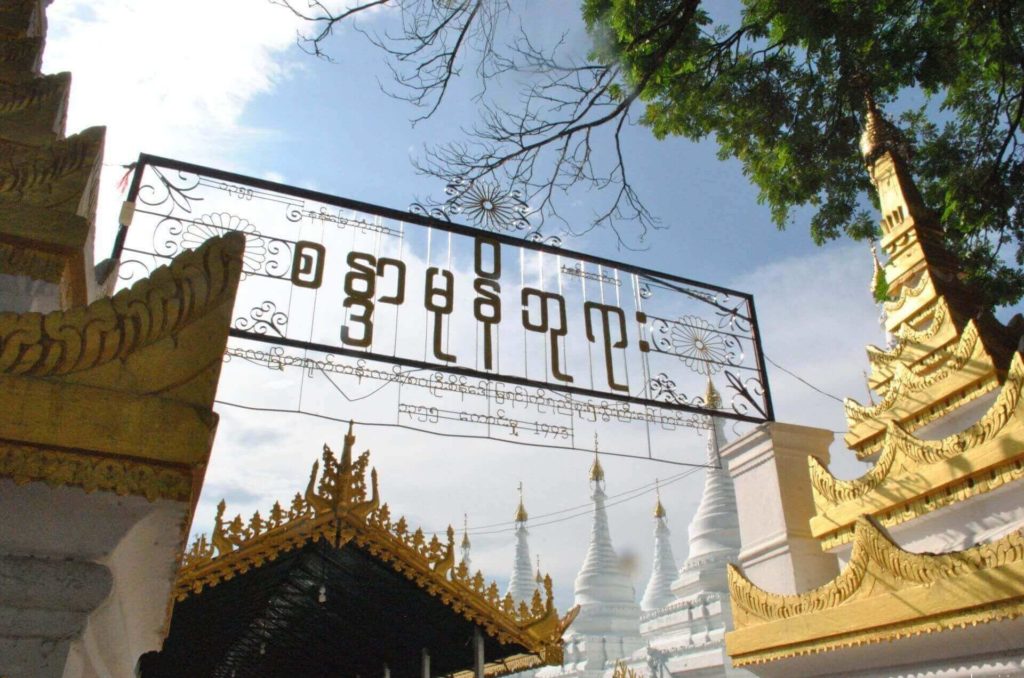 Acceso principal a la pagoda Sandamuni