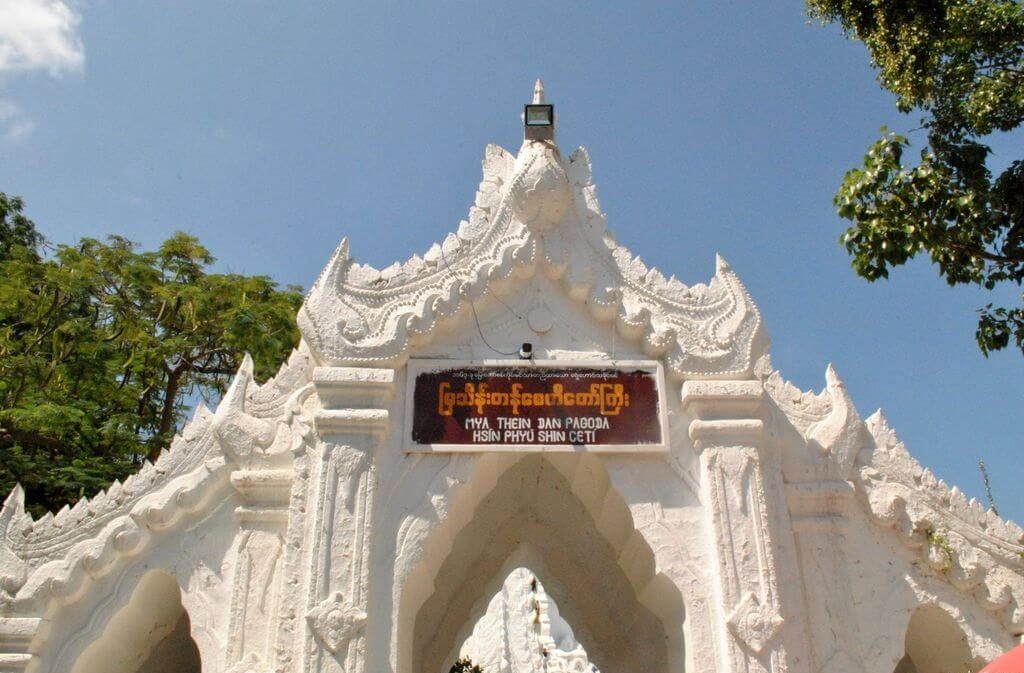 Hsinbyume pagoda