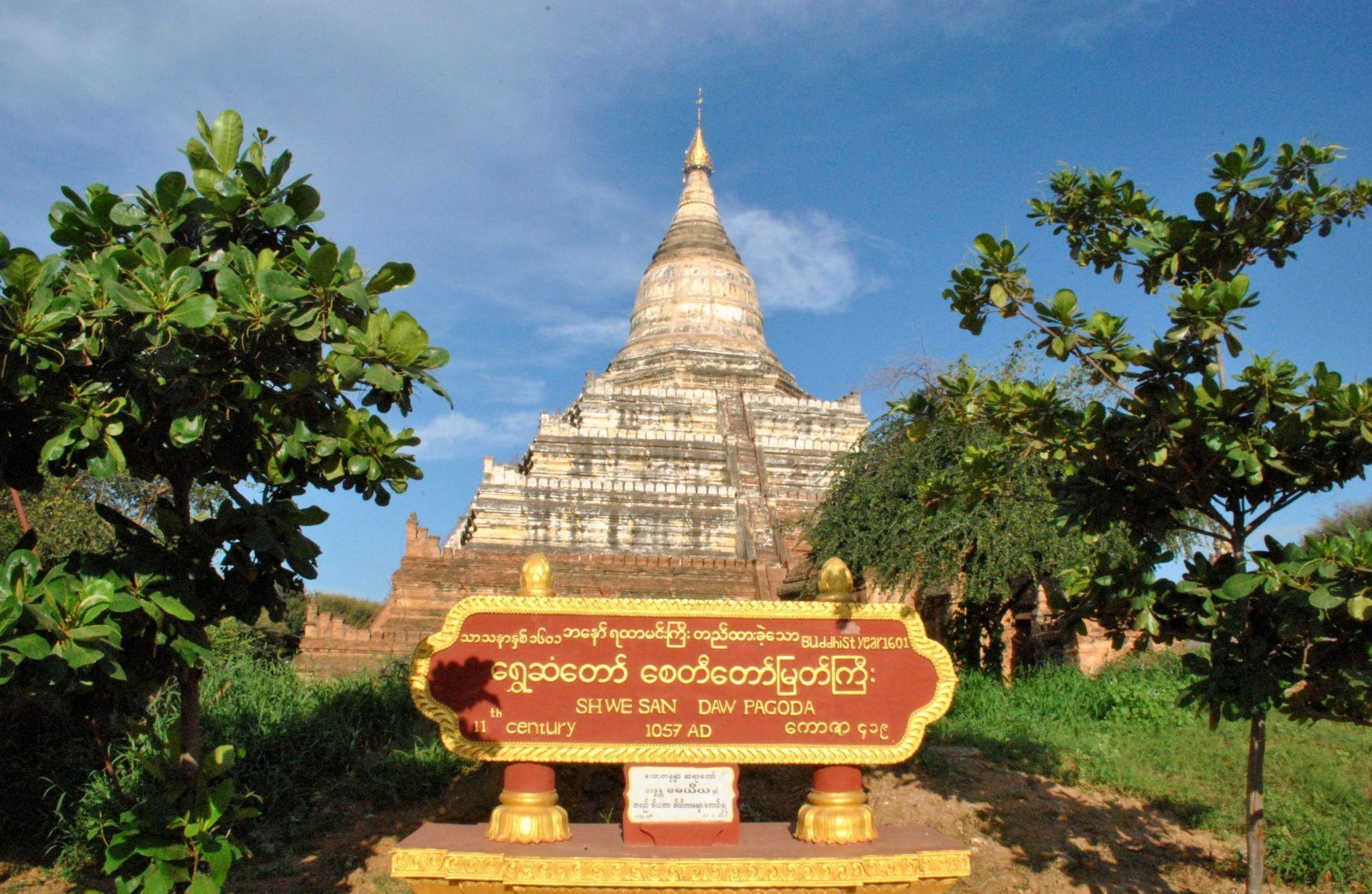 Shwe San Daw Pagoda