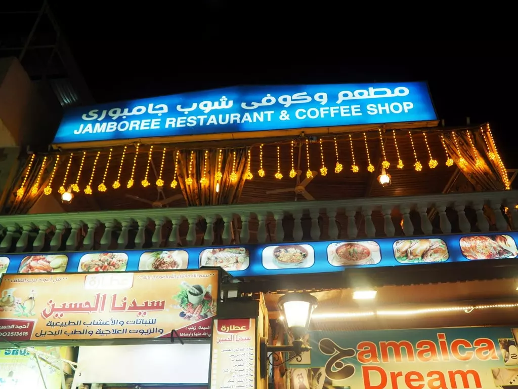 Jamboree restaurant